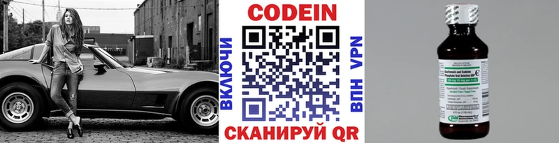 Купить где  Анжеро-Судженск  Кодеин напиток Lean (лин) 