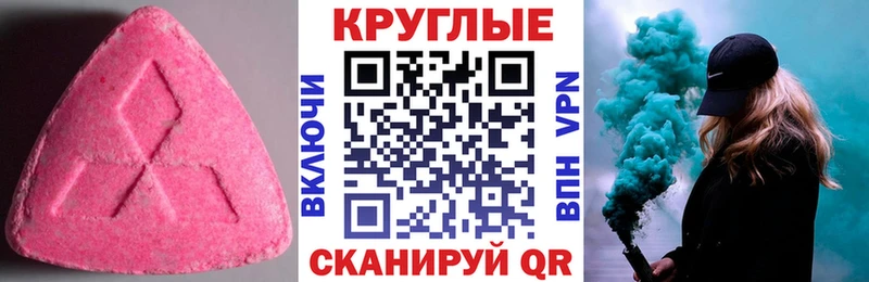Купить Анжеро-Судженск Ecstasy MDMA