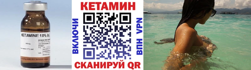 Купить где  Анжеро-Судженск  КЕТАМИН VHQ 