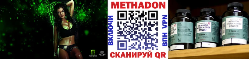 МЕТАДОН белоснежный Анжеро-Судженск